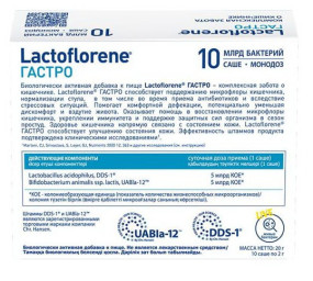 Lactoflorene ГАСТРО Препараты для печени и ЖКТ, Lactoflorene ГАСТРО - Lactoflorene ГАСТРО Препараты для печени и ЖКТ